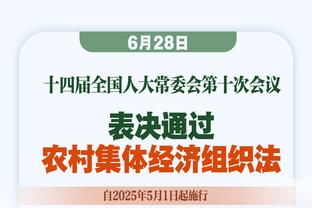 朱艺：足协排赛历已预留亚冠时间，泰山3天1赛符合国际足联规定